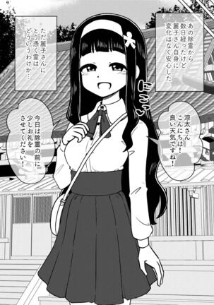 Possessed Daughter -A Kind-Hearted Inspirational Girl- Page #40