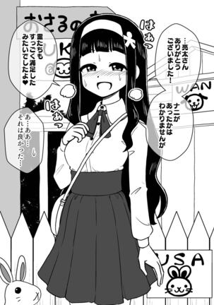 Possessed Daughter -A Kind-Hearted Inspirational Girl- Page #59