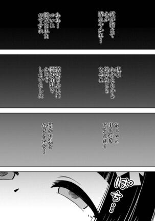 Possessed Daughter -A Kind-Hearted Inspirational Girl- Page #30