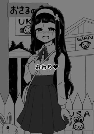 Possessed Daughter -A Kind-Hearted Inspirational Girl- Page #60