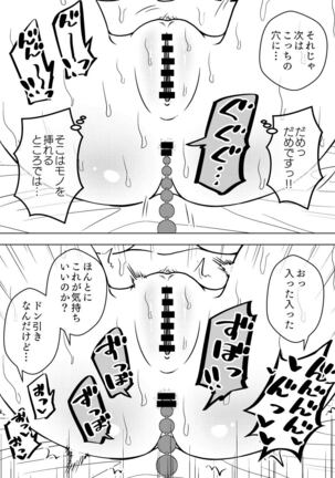 Possessed Daughter -A Kind-Hearted Inspirational Girl- Page #34