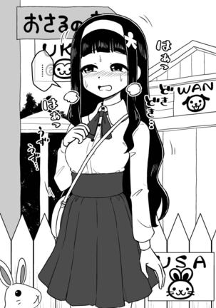 Possessed Daughter -A Kind-Hearted Inspirational Girl- Page #50