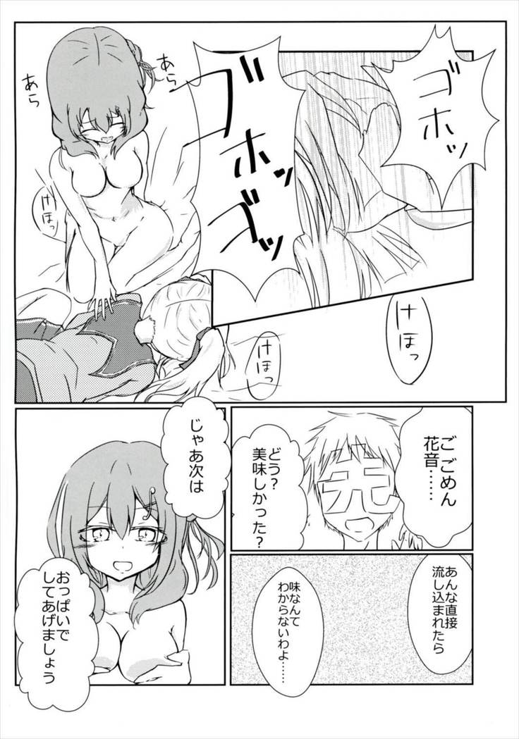 f*f⇔tasting.