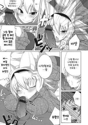 Shinkou o Fukkatsu Seyo! Ch.1 | 신앙을 부활시켜라! Ch.1