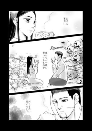 Oripa LOVER Bangai-hen #11 Page #8