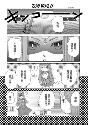 Boku Senyou no Kanojo | 只屬於我的她 - Page 23