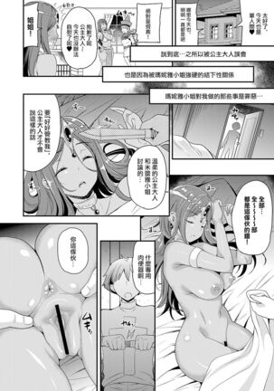 Boku Senyou no Kanojo | 只屬於我的她 - Page 14