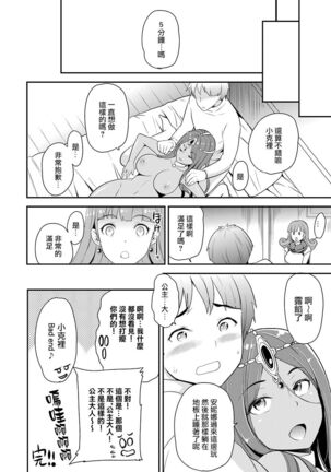 Boku Senyou no Kanojo | 只屬於我的她 - Page 22