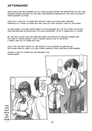 Nurechattan dakara Shikata Arimasen yo! | Since I'm Already Wet it Can't Be Helped! Page #24