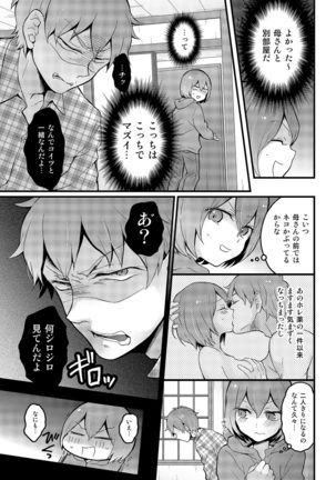 Totsuzen Onnanoko ni Natta node, Ore no Oppai Monde mimasen ka? 16 Page #31