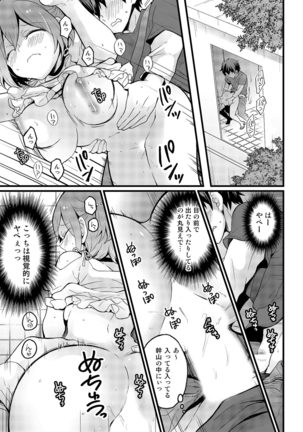 Totsuzen Onnanoko ni Natta node, Ore no Oppai Monde mimasen ka? 16 - Page 23