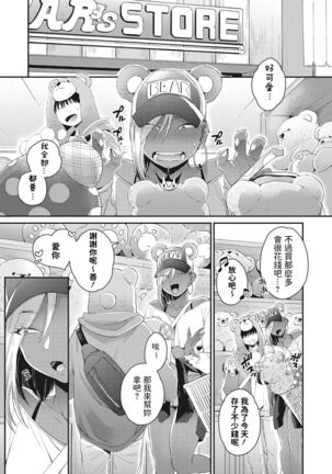 Teddy Steady One More!!