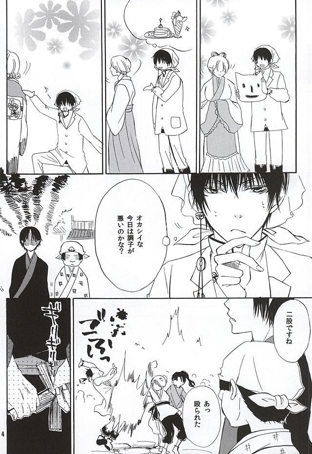 Aisuru Hito