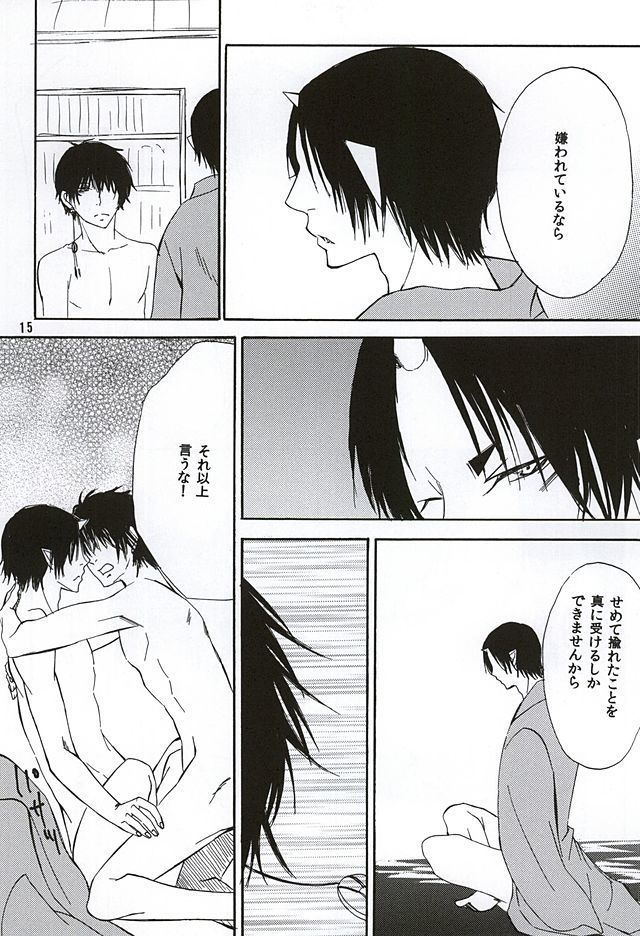 Aisuru Hito