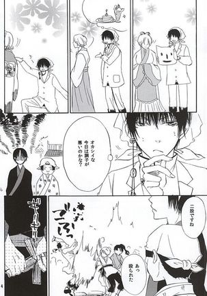 Aisuru Hito - Page 3