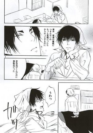 Aisuru Hito - Page 6
