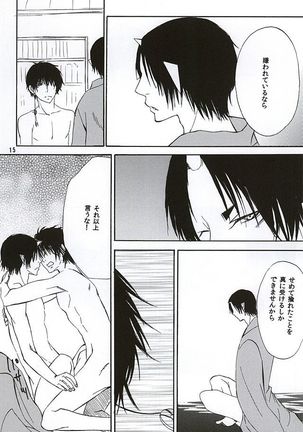 Aisuru Hito Page #14