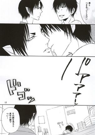 Aisuru Hito Page #16