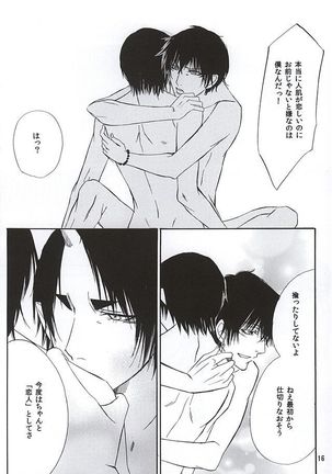 Aisuru Hito - Page 15