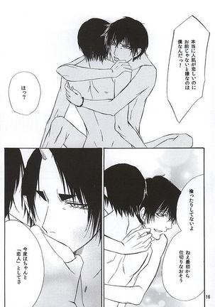 Aisuru Hito Page #15