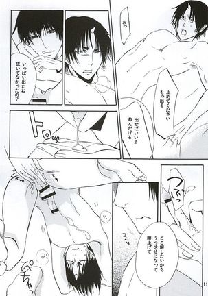 Aisuru Hito - Page 10