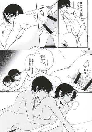 Aisuru Hito - Page 11