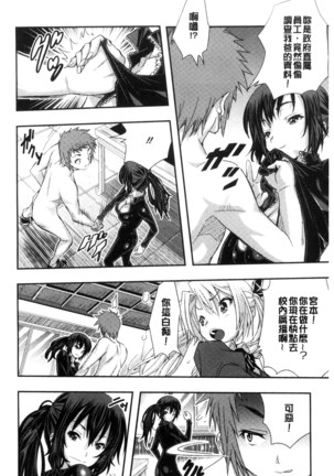 Tokusen ~Shiru~ | 特淫教師 Page #20