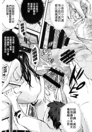 Tokusen ~Shiru~ | 特淫教師 Page #171