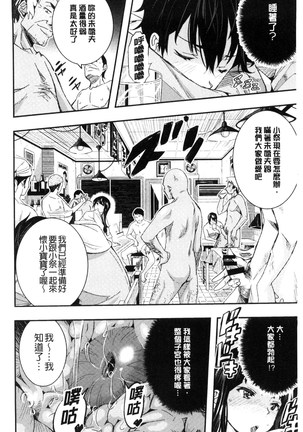 Tokusen ~Shiru~ | 特淫教師 - Page 168