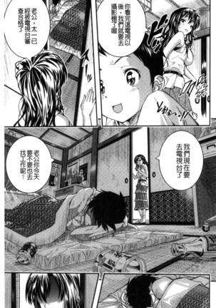Tokusen ~Shiru~ | 特淫教師 - Page 97