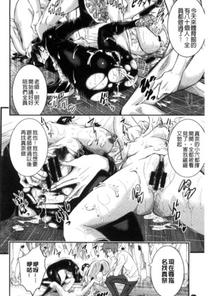 Tokusen ~Shiru~ | 特淫教師 Page #86