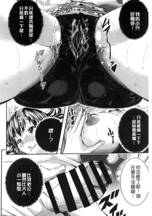 Tokusen ~Shiru~ | 特淫教師 Page #110