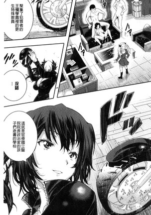 Tokusen ~Shiru~ | 特淫教師 Page #7
