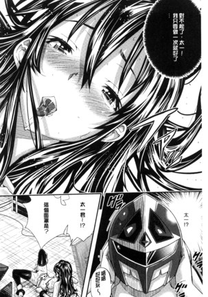 Tokusen ~Shiru~ | 特淫教師 Page #132