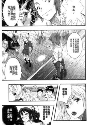 Tokusen ~Shiru~ | 特淫教師 Page #49