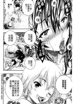 Tokusen ~Shiru~ | 特淫教師 Page #144