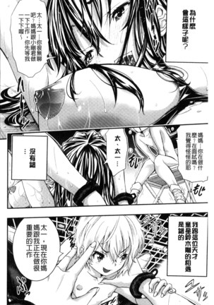 Tokusen ~Shiru~ | 特淫教師 Page #94