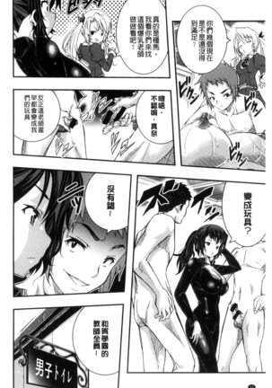 Tokusen ~Shiru~ | 特淫教師 Page #14