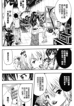 Tokusen ~Shiru~ | 特淫教師 Page #102