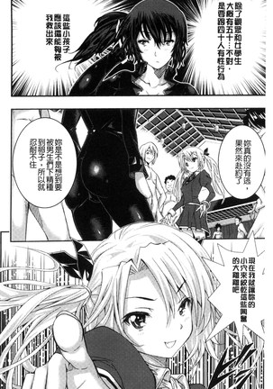 Tokusen ~Shiru~ | 特淫教師 Page #24