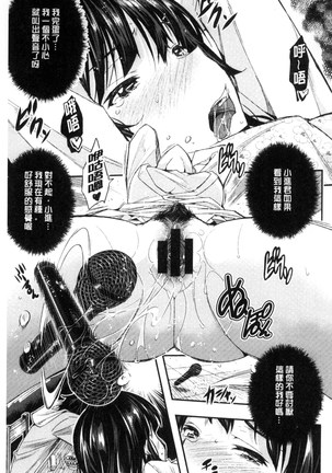 Tokusen ~Shiru~ | 特淫教師 - Page 167