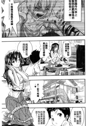 Tokusen ~Shiru~ | 特淫教師 Page #95