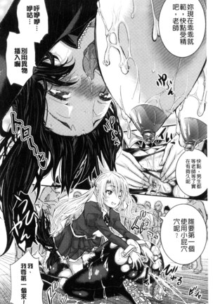 Tokusen ~Shiru~ | 特淫教師 Page #40