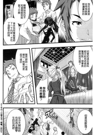 Tokusen ~Shiru~ | 特淫教師 - Page 50