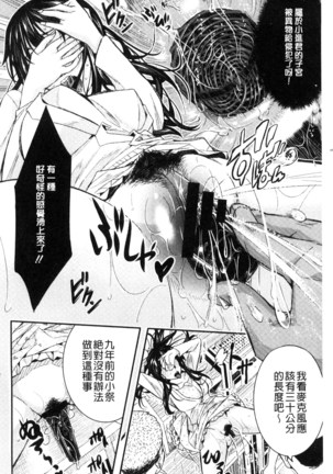 Tokusen ~Shiru~ | 特淫教師 Page #166