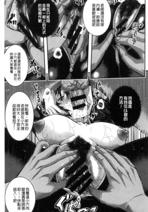 Tokusen ~Shiru~ | 特淫教師 - Page 29