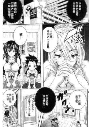 Tokusen ~Shiru~ | 特淫教師 Page #99