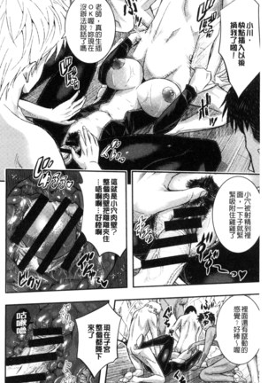 Tokusen ~Shiru~ | 特淫教師 Page #30