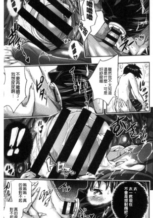Tokusen ~Shiru~ | 特淫教師 Page #127