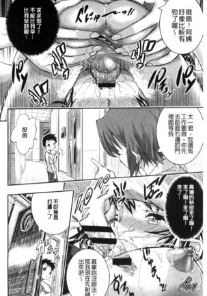 Tokusen ~Shiru~ | 特淫教師 Page #118